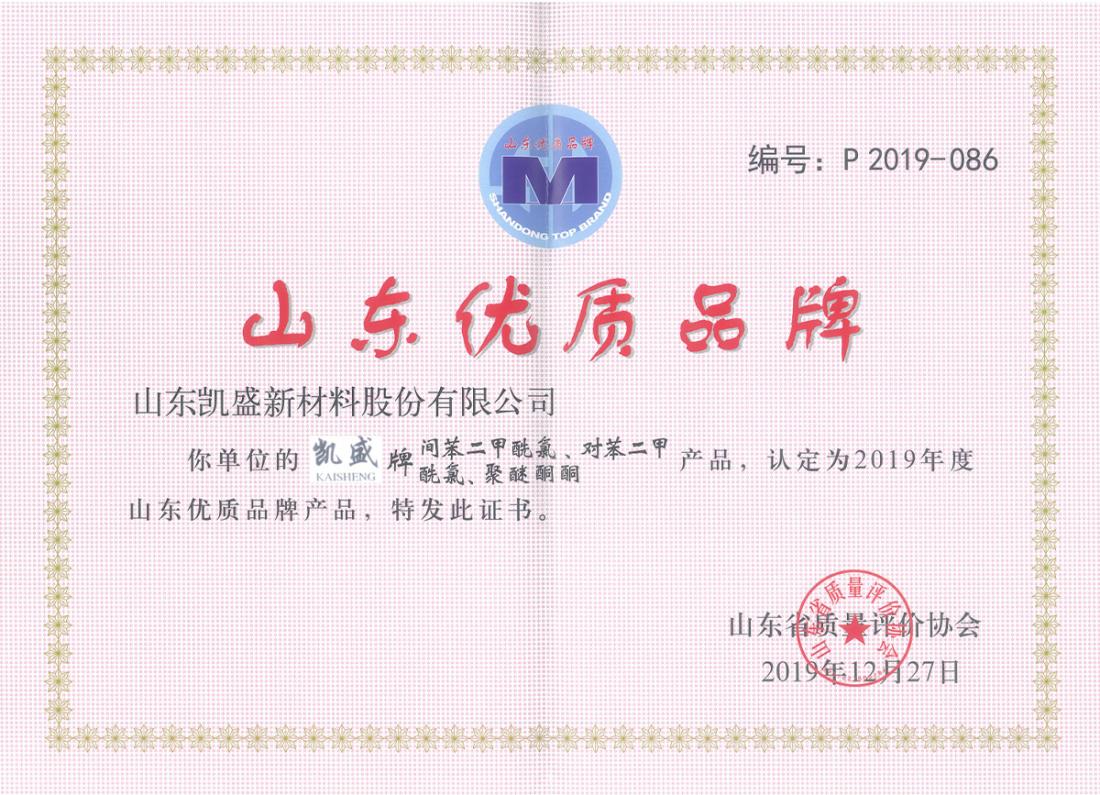 企業(yè)榮譽(yù)